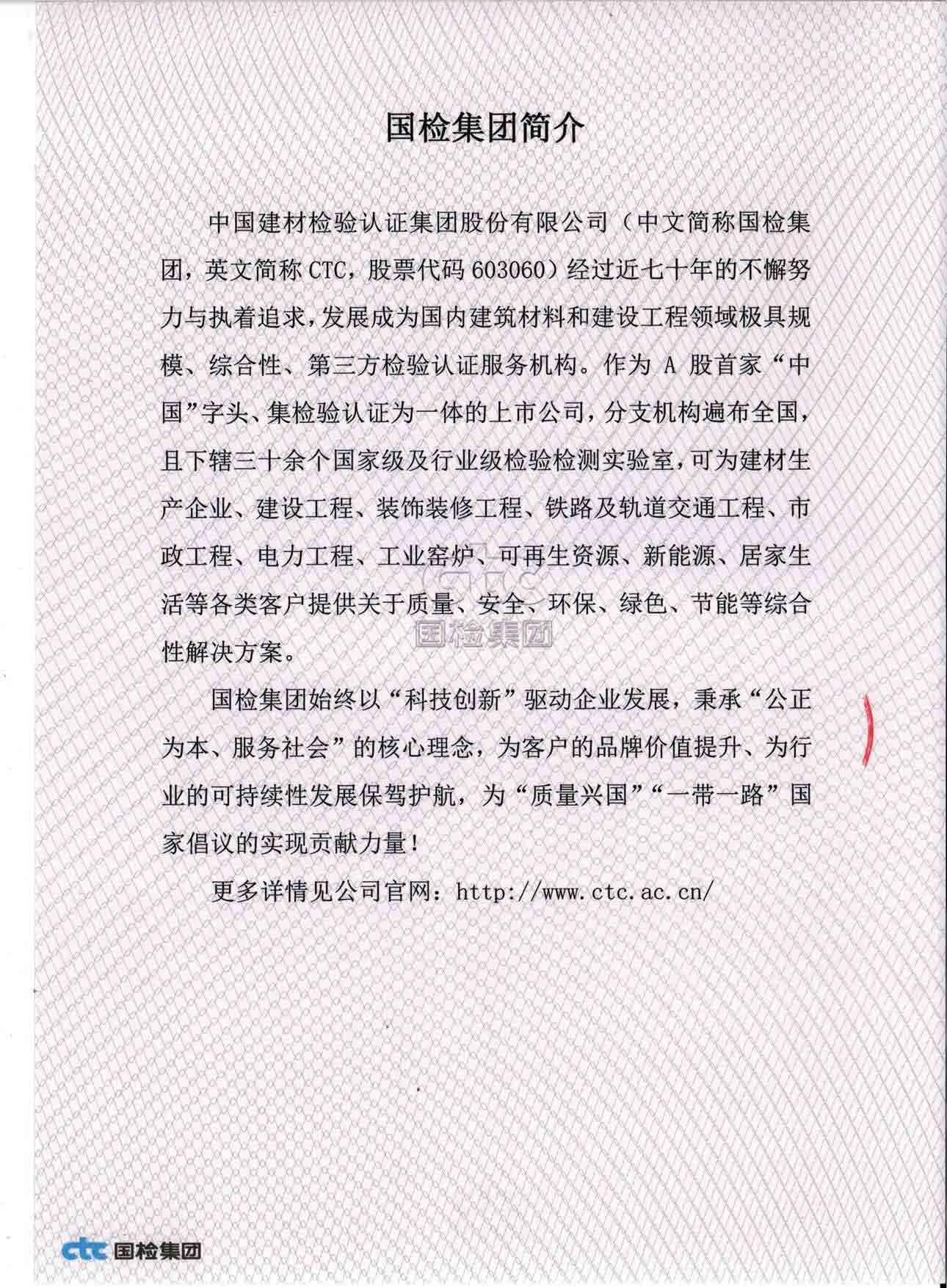 有害物質限量報告5.jpg