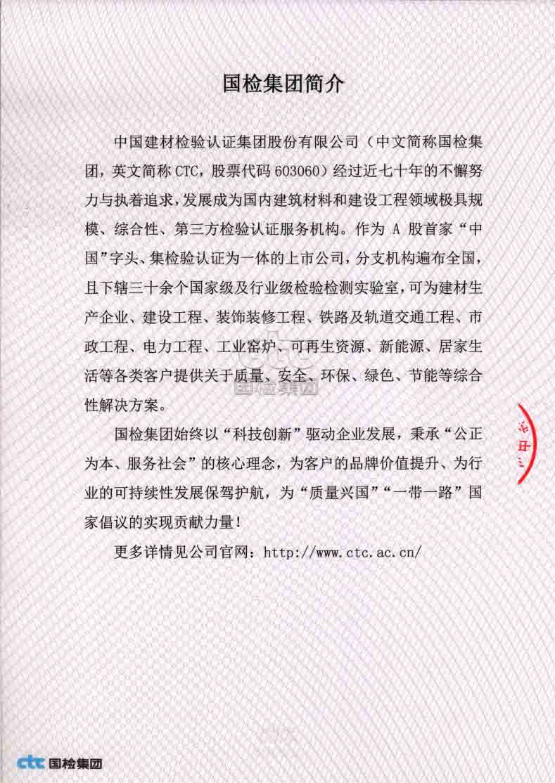 全項物理性能指標(biāo)檢測_03.jpg